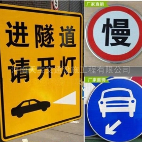 西咸新区公路标志牌制作_道路指示标牌_标志牌生产厂家_价格