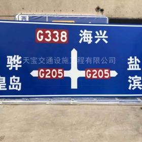 西咸新区省道标志牌制作_公路指示标牌_交通标牌生产厂家_价格