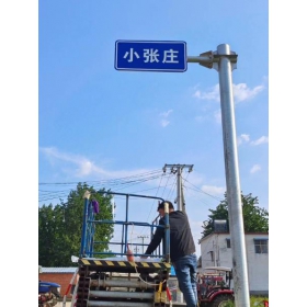 西咸新区乡村公路标志牌 村名标识牌 禁令警告标志牌 制作厂家 价格